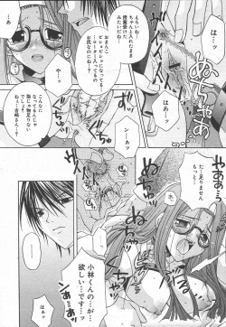 Page 119 of Comic MegaPlus Vol 15