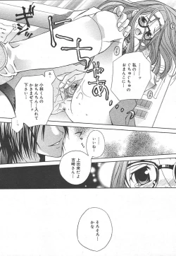 Page 121 of Comic MegaPlus Vol 15