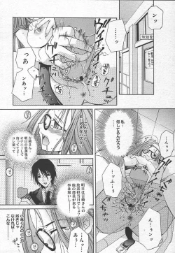 Page 122 of Comic MegaPlus Vol 15