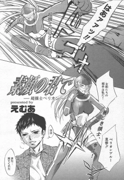 Page 134 of Comic MegaPlus Vol 15