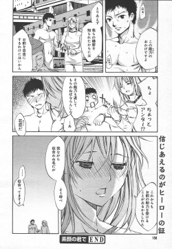 Page 148 of Comic MegaPlus Vol 15