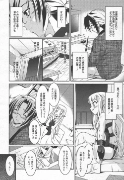 Page 14 of Comic MegaPlus Vol 15