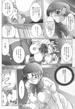 Page 154 of Comic MegaPlus Vol 15