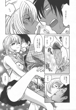 Page 179 of Comic MegaPlus Vol 15