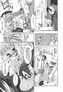 Page 17 of Comic MegaPlus Vol 15