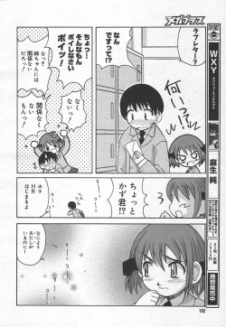 Page 190 of Comic MegaPlus Vol 15