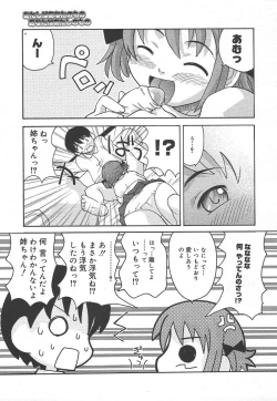 Page 193 of Comic MegaPlus Vol 15