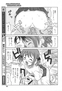 Page 197 of Comic MegaPlus Vol 15