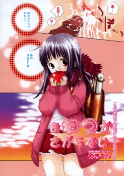 Page 204 of Comic MegaPlus Vol 15