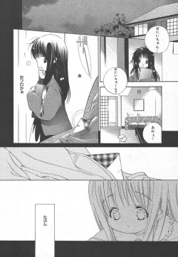 Page 208 of Comic MegaPlus Vol 15