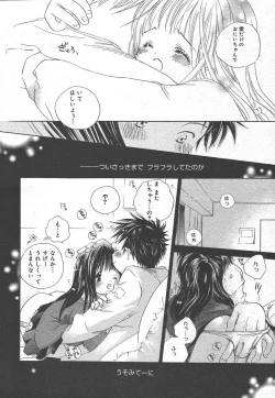 Page 212 of Comic MegaPlus Vol 15