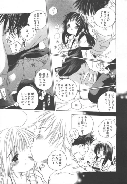 Page 213 of Comic MegaPlus Vol 15