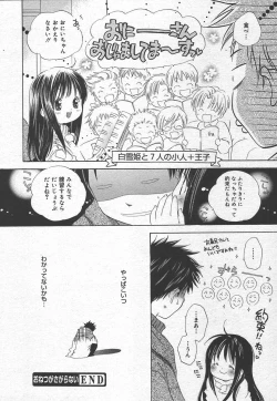 Page 222 of Comic MegaPlus Vol 15