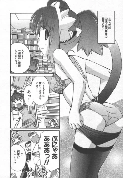 Page 224 of Comic MegaPlus Vol 15