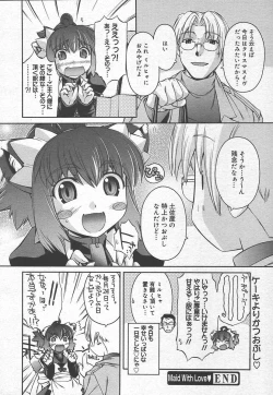 Page 230 of Comic MegaPlus Vol 15