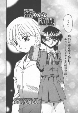 Page 26 of Comic MegaPlus Vol 15