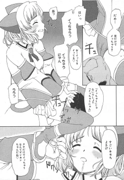 Page 273 of Comic MegaPlus Vol 15