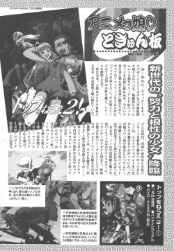 Page 304 of Comic MegaPlus Vol 15