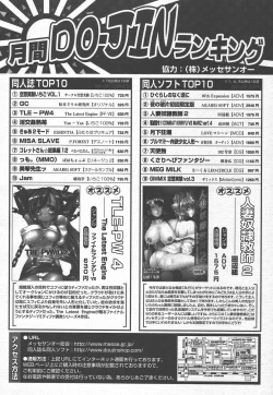 Page 310 of Comic MegaPlus Vol 15