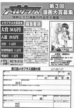 Page 312 of Comic MegaPlus Vol 15