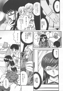 Page 31 of Comic MegaPlus Vol 15