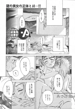 Page 341 of Comic MegaPlus Vol 15