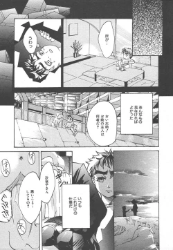 Page 345 of Comic MegaPlus Vol 15