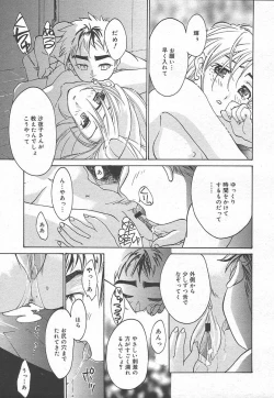 Page 351 of Comic MegaPlus Vol 15