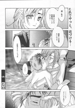 Page 356 of Comic MegaPlus Vol 15