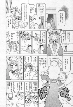 Page 382 of Comic MegaPlus Vol 15