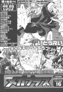 Page 395 of Comic MegaPlus Vol 15