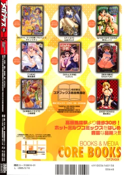 Page 398 of Comic MegaPlus Vol 15