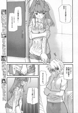 Page 47 of Comic MegaPlus Vol 15