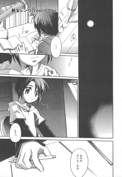 Page 61 of Comic MegaPlus Vol 15