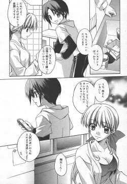 Page 64 of Comic MegaPlus Vol 15