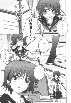 Page 81 of Comic MegaPlus Vol 15