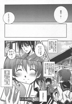 Page 94 of Comic MegaPlus Vol 15