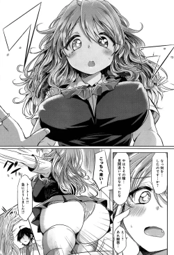 Page 21 of COMIC Anthurium 004 2013-08