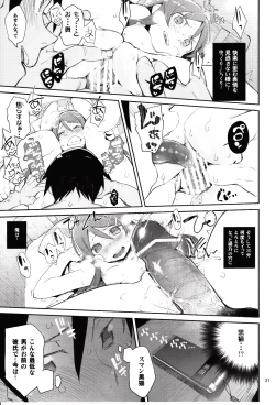 Page 20 of Zettai Imouto Ryouiki 2