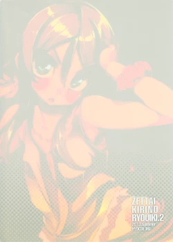 Page 34 of Zettai Imouto Ryouiki 2