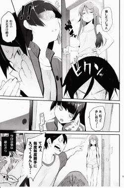 Page 8 of Zettai Imouto Ryouiki 2