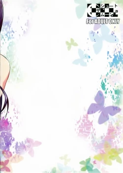 Page 29 of Fukuyama-san 7