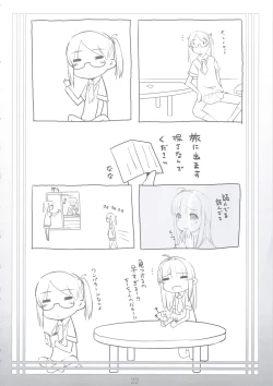 Page 21 of Peta vol.9