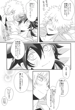 Page 15 of Kimi no Taion Boku no Netsu