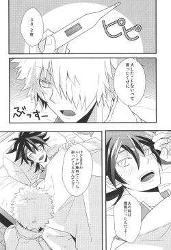 Page 4 of Kimi no Taion Boku no Netsu