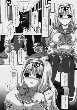 Page 3 of Bikkuri Suru Hodo Meisouchuu.