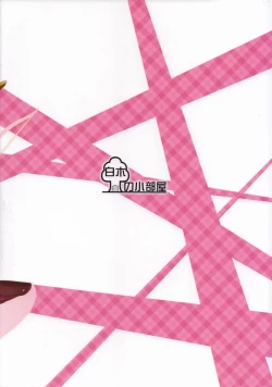 Page 34 of Joshikousei Heart Mark no Tedukuri! Oppai ga Nidan Gasane de! Nidan Gasane de!