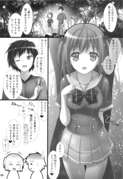 Page 7 of Joshikousei Heart Mark no Tedukuri! Oppai ga Nidan Gasane de! Nidan Gasane de!