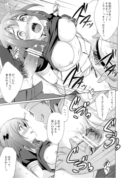 Page 11 of Chii-chan to Bad End.
