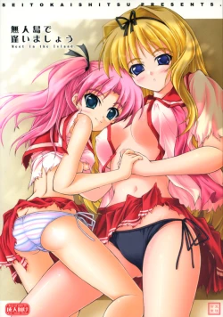 Page 1 of Mujintou de Aimashou